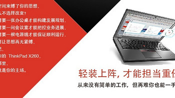 美国联想八通道7折好价，海淘Thinkpad X260（购物过程贴，电脑未到）