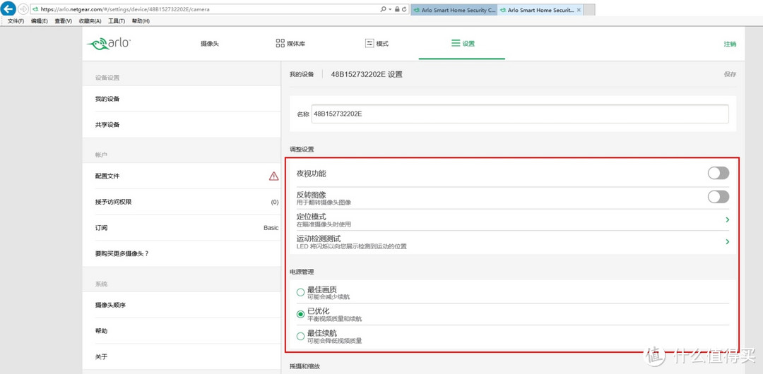 妞，你被监控了：NETGEAR 美国网件 ARLO 爱洛 无线监控套装 入手详测