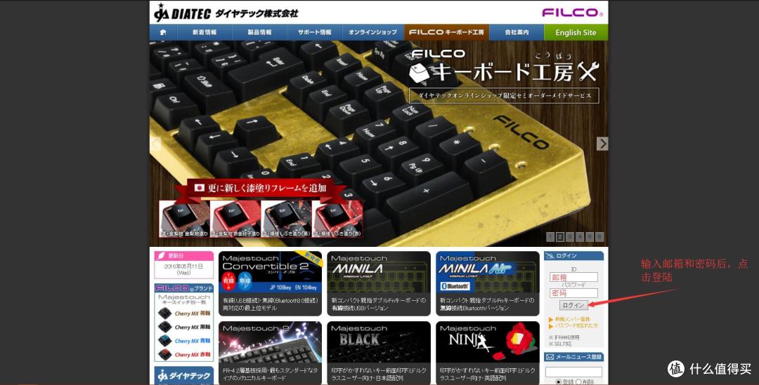 FILCO 斐尔可 日本官网——手把手教程