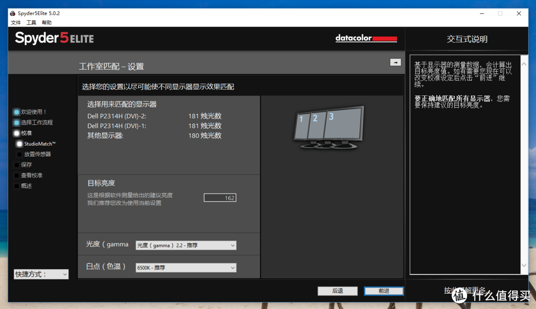 有缘无分：Datacolor Spyder5 Elite 红蜘蛛5代 屏幕校色仪 开箱及退货