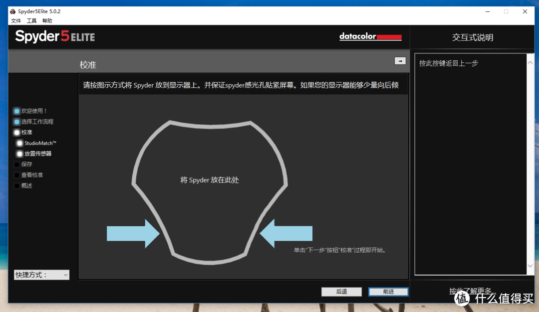 有缘无分：Datacolor Spyder5 Elite 红蜘蛛5代 屏幕校色仪 开箱及退货