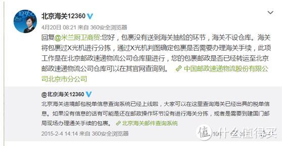 海关税改后，我那两个被扣的EMS包裹