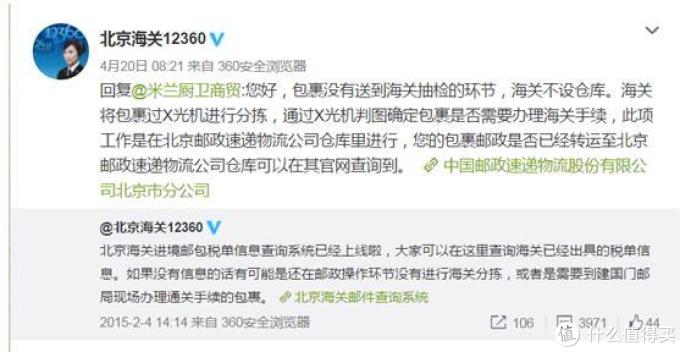 海关税改后 我那两个被扣的ems包裹 金融服务 什么值得买