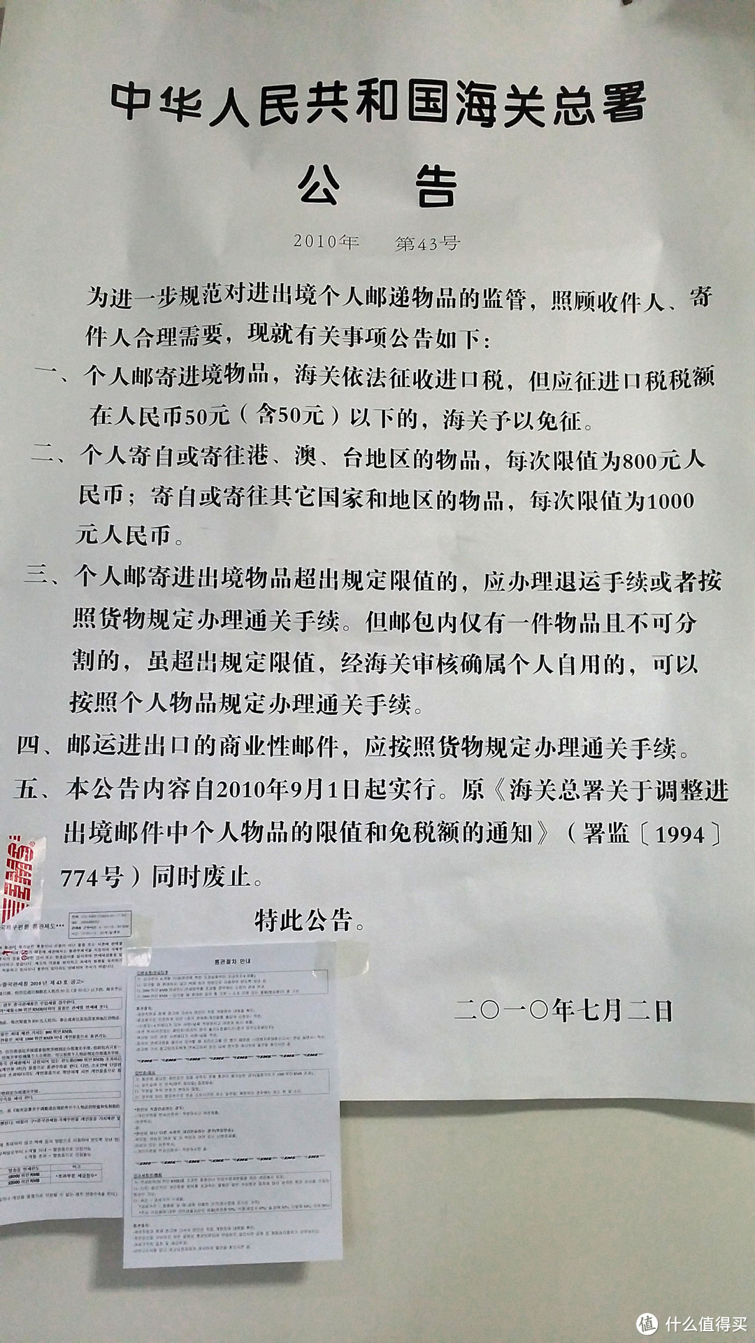 海关税改后，我那两个被扣的EMS包裹