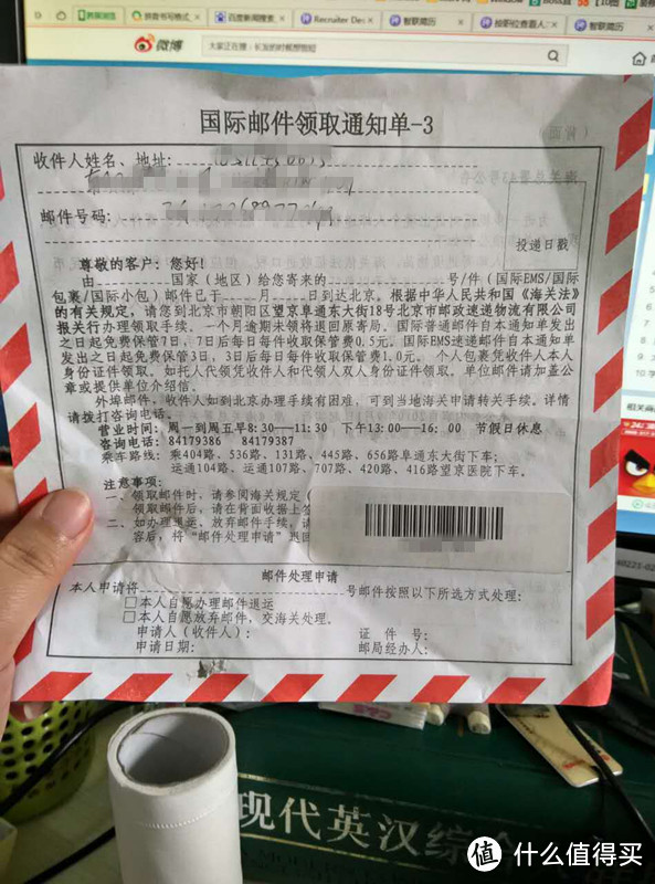 海关税改后，我那两个被扣的EMS包裹