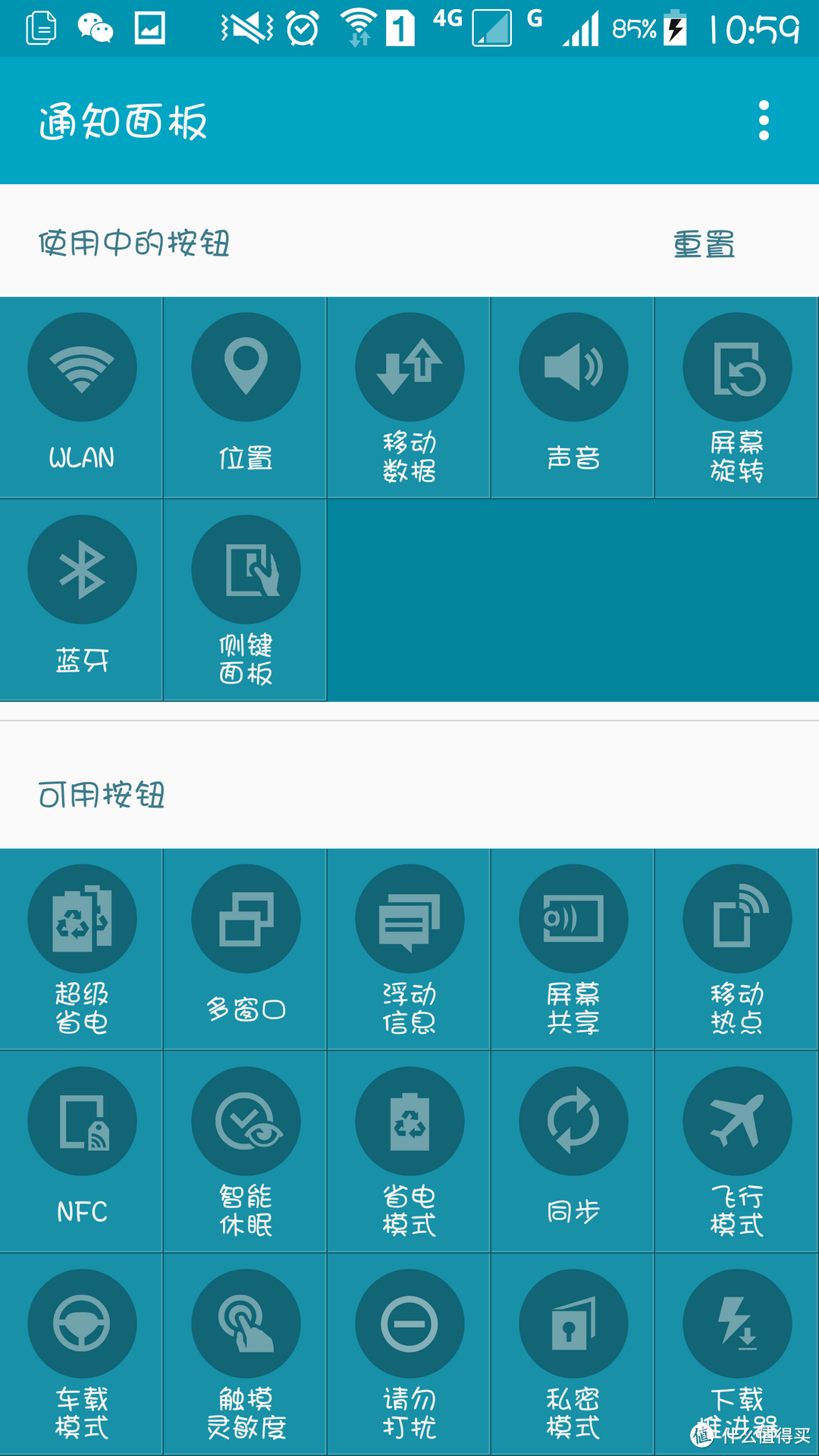 三星 Galaxy Note4 (N9100) 使用有感