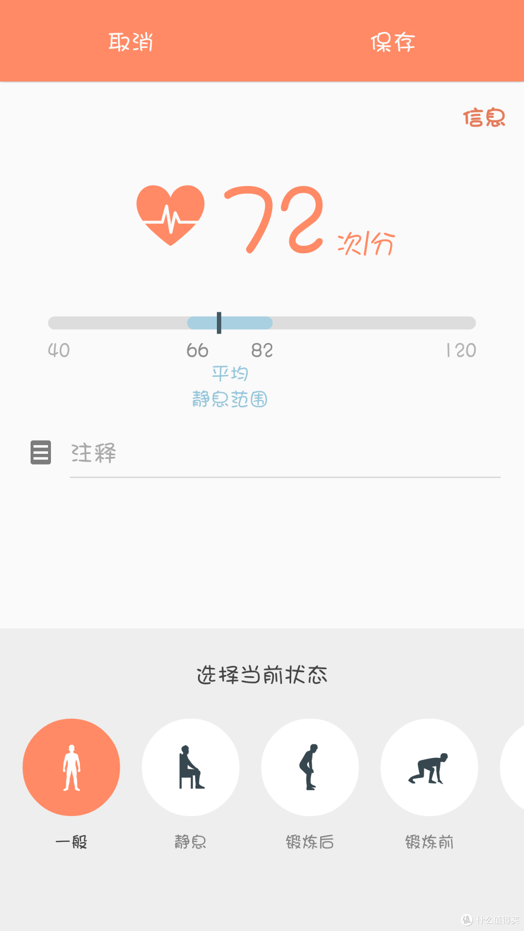 三星 Galaxy Note4 (N9100) 使用有感