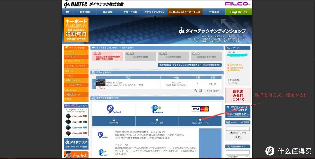 FILCO 斐尔可 日本官网——手把手教程