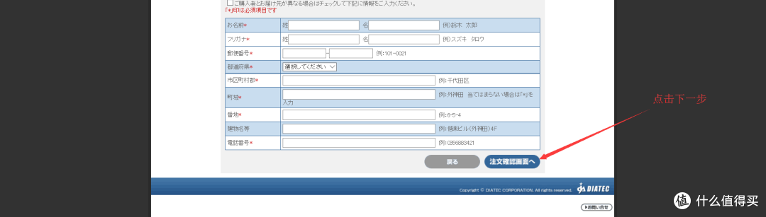 FILCO 斐尔可 日本官网——手把手教程