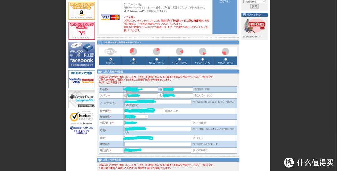 FILCO 斐尔可 日本官网——手把手教程