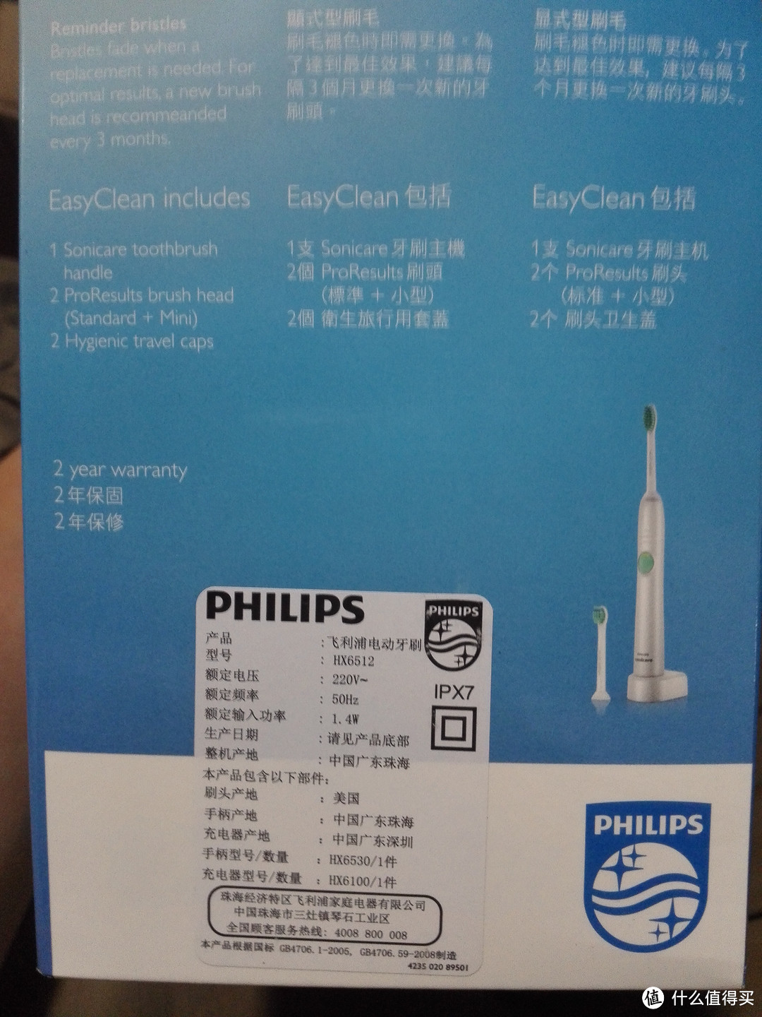 拔草行动：PHILIPS 飞利浦 HX6512 电动牙刷 开箱