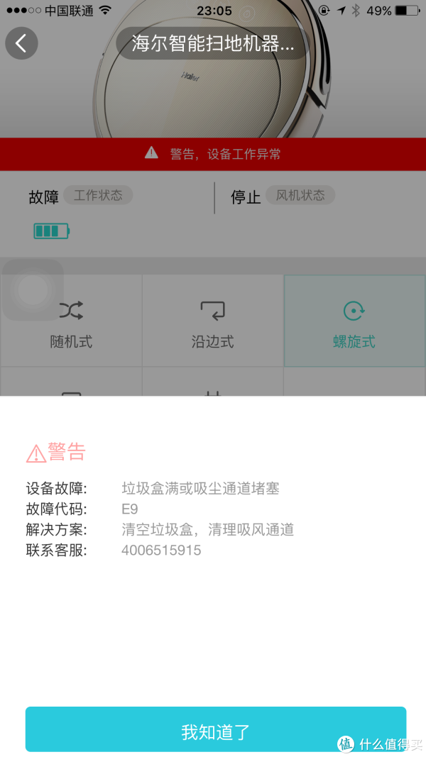 #վɹ# øĸԶ  Haier  SWR-T320S ɨػ 