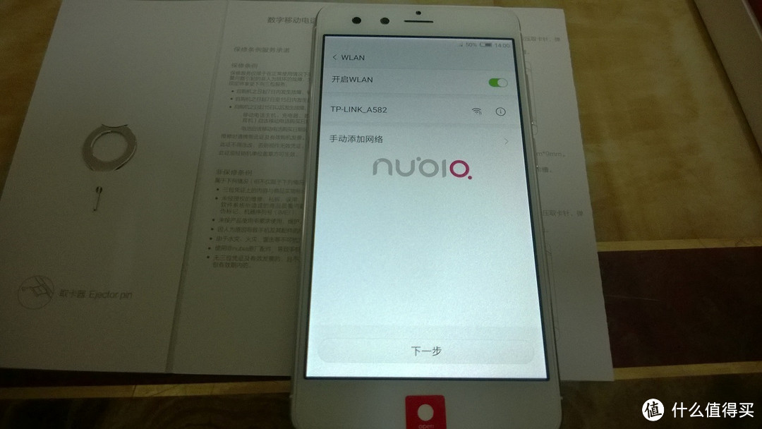 小屏性价比手机：nubia 努比亚 z11 mini 开箱评测
