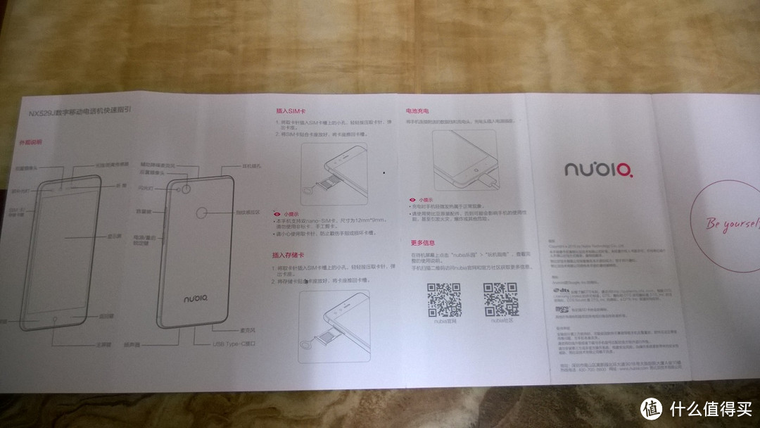 小屏性价比手机：nubia 努比亚 z11 mini 开箱评测