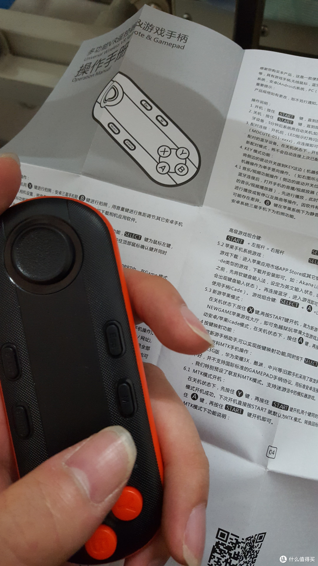 万能手机遥控器 — 随身手机VR手柄解锁器