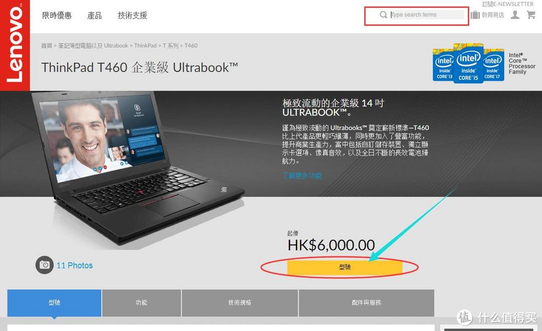 我的 ThinkPad T460 14寸 黑色 笔记本 港版！开箱