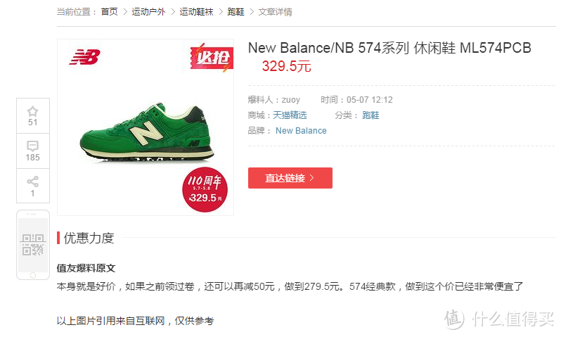 New Balance 复古跑步鞋ML574SOE