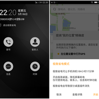 金立S8手机使用总结(屏幕|设置|音质|摄像头)