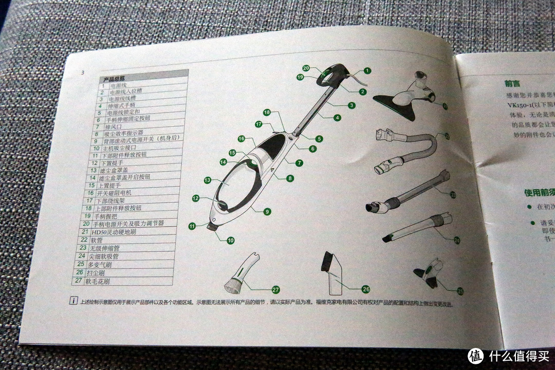 #细说家电# 我们家的第二台 VORWERK 福维克 VK150 家用真空吸尘器