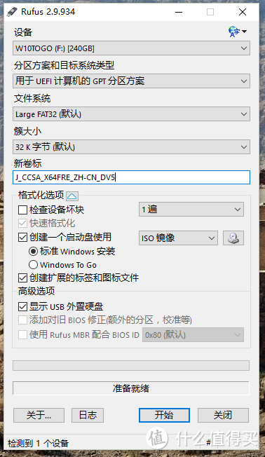 打造固态Ｗindows To Go，安全的超高速随身系统