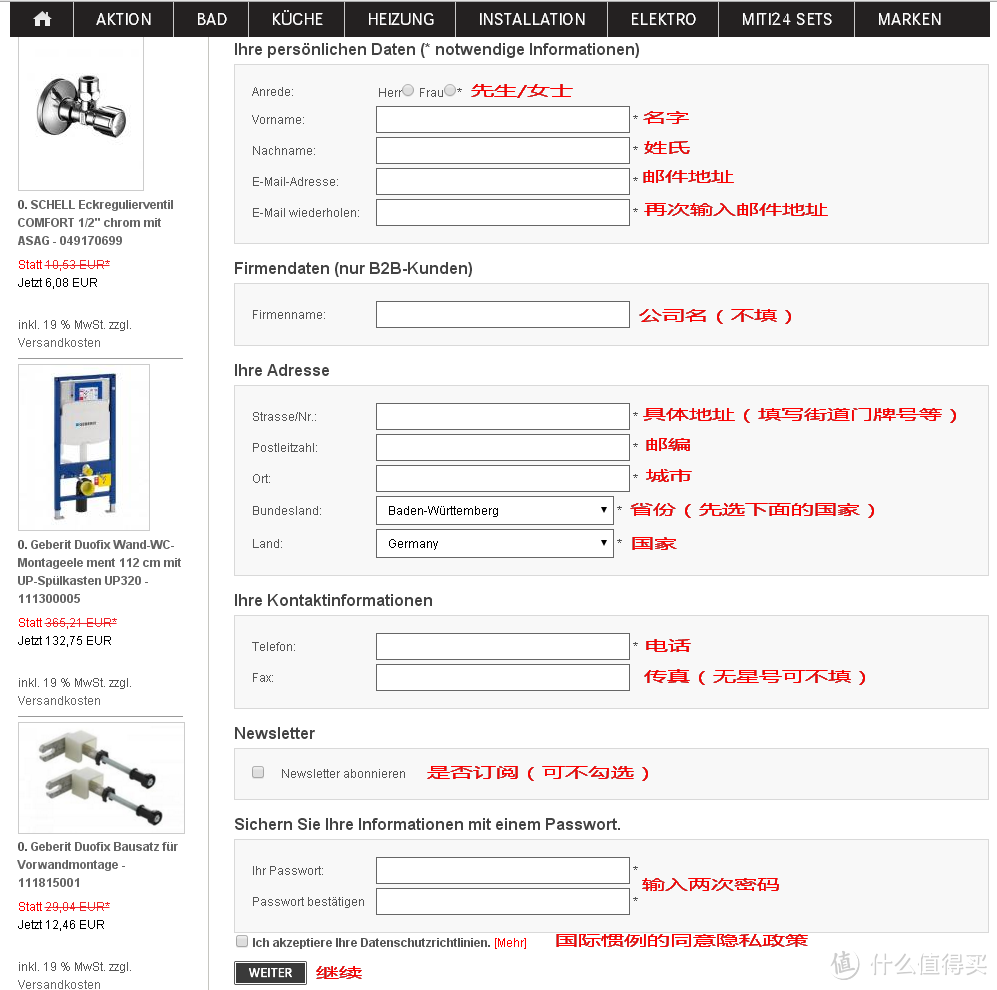 MITI24德淘汉斯希尔 SYR 前置净水器 外加福州海关报税过程