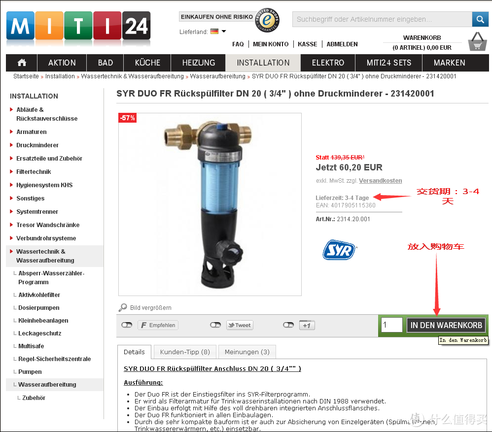 MITI24德淘汉斯希尔 SYR 前置净水器 外加福州海关报税过程