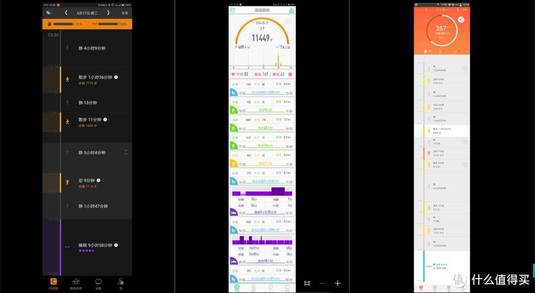 bong 2s、weloop now2 智能手环 对比评测（兼与老bong2对比）