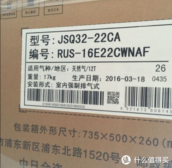 #细说家电# 我家的热水全靠它：Rinnai  林内RUS-16E22CWNAF燃气热水器