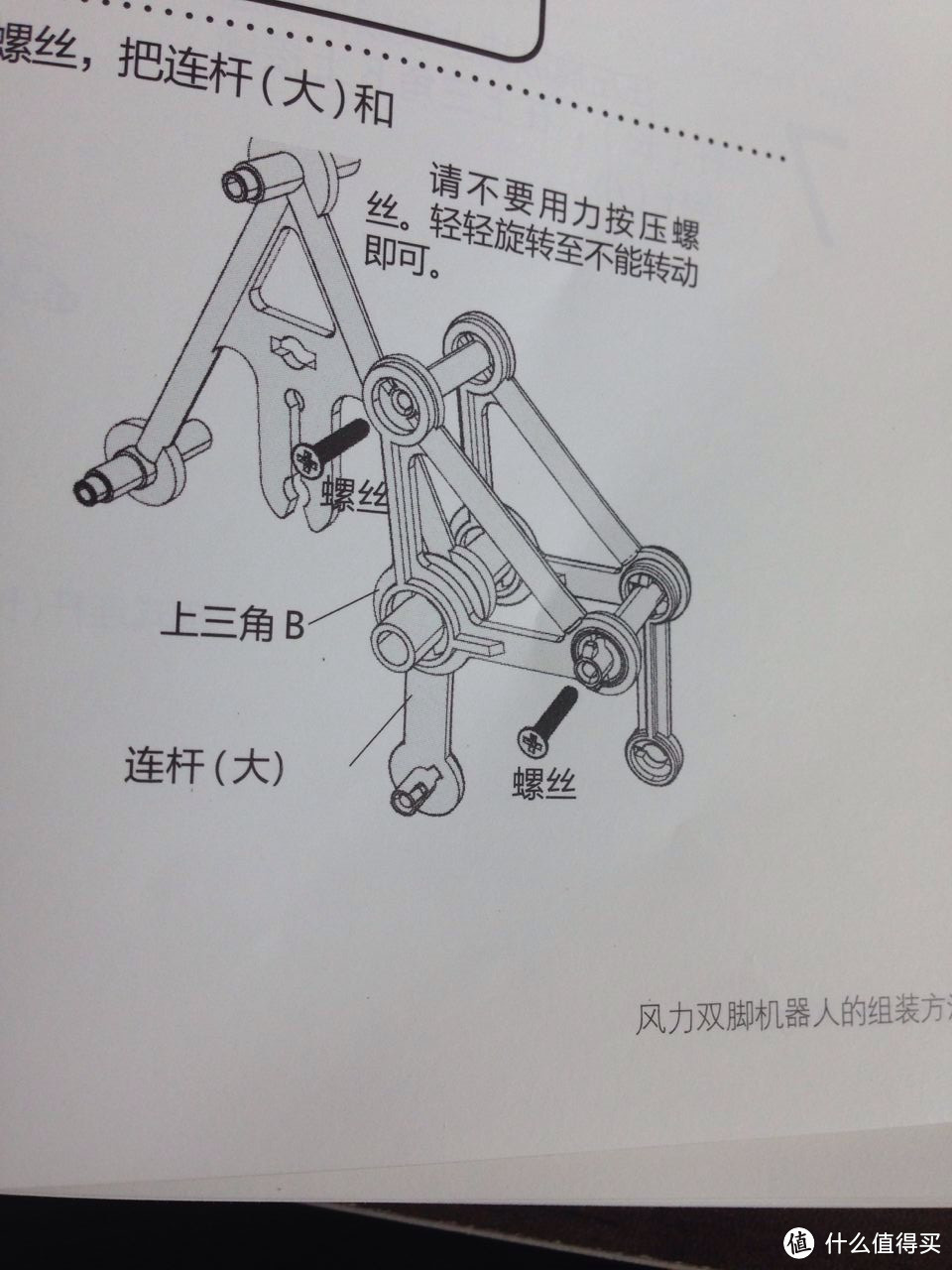 成人的玩具！大人的科学，风力双脚机器人