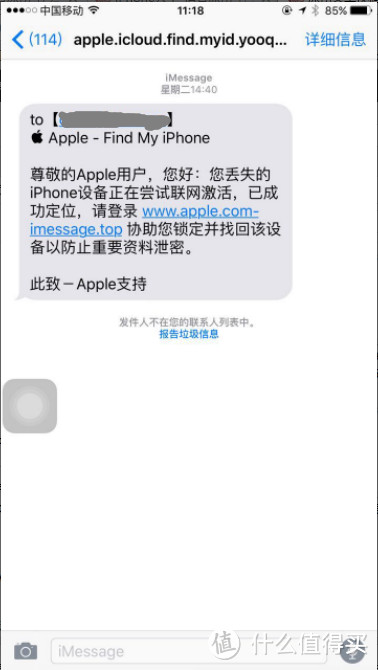 当iPhone丢了之后…附心得及tips