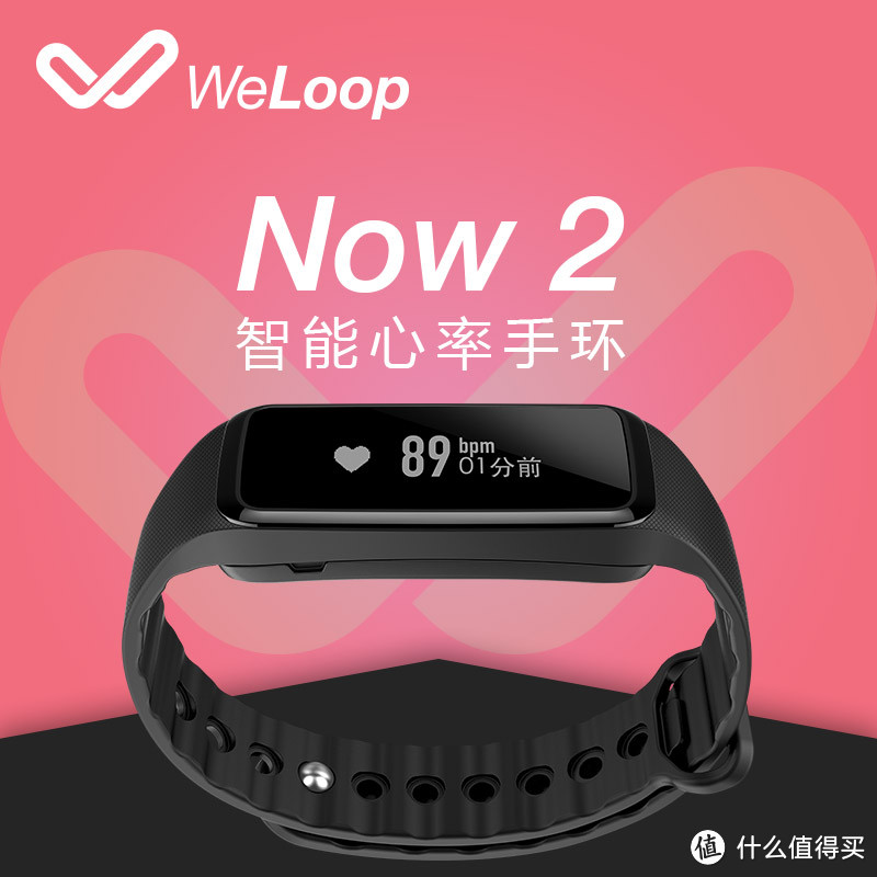 bong 2s、weloop now2 智能手环 对比评测（兼与老bong2对比）