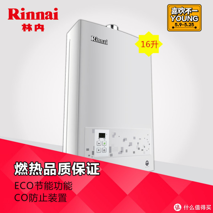 #细说家电# 我家的热水全靠它:Rinnai 林内RUS-16E22CWNAF燃气热水器
