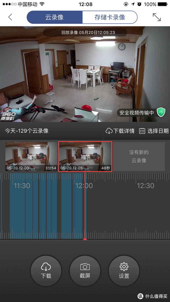 360智能摄像头1080P版开箱及与老版360对比