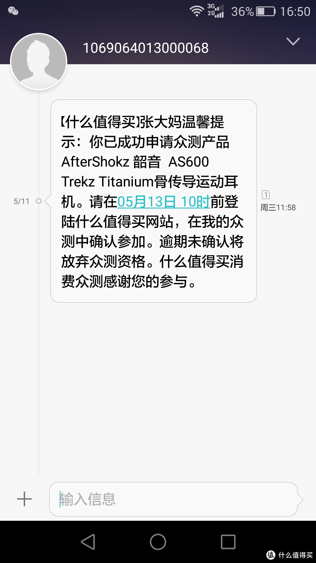 LD说：你哪门子运气中这么高大上的奖？——AfterShokz 韶音 AS600 Trekz Titanium™骨传导运动耳机众测体验