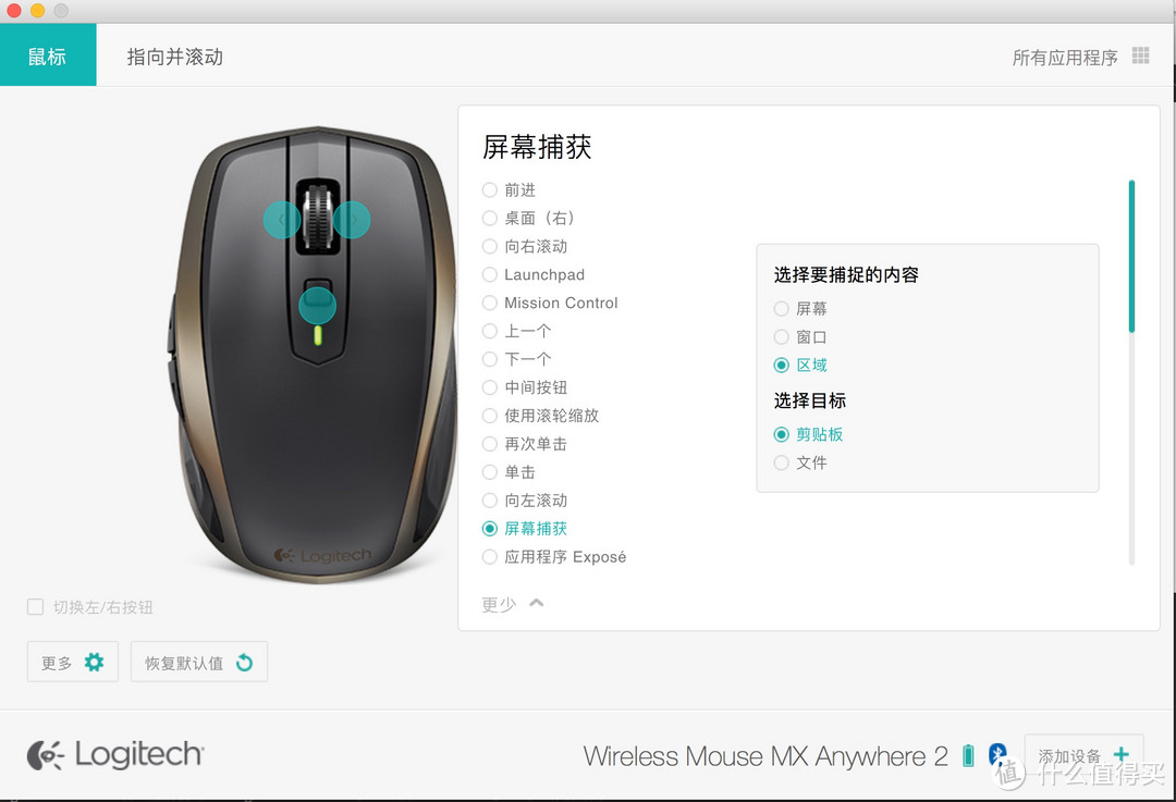 Logitech 罗技 MX Anywhere 2 无线鼠标 新入手使用报告