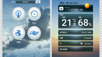 欧西亚 Anywhere Weather Kit 个人气象站套件使用感受(APP|信号|启动速度)