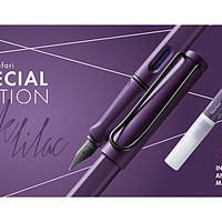 #本站首晒# LAMY 凌美 Safari “Dark Lilac 丁香紫” 限定版开箱（附下单过程）