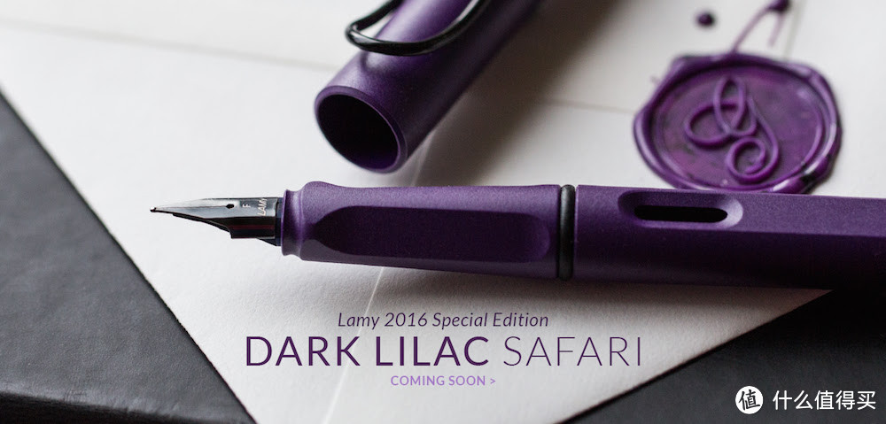 #本站首晒# LAMY 凌美 Safari “Dark Lilac 丁香紫” 限定版开箱（附下单过程）