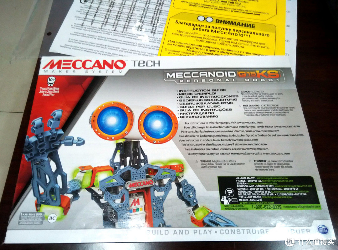 #本站首晒# MECCANO MeccaNoid G15 KS 拼装变形机器人