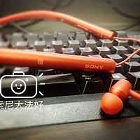 最美蓝牙耳机自我修养 — Sony 索尼 MDR EX750BTRM 无线立体声耳机
