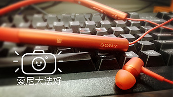 最美蓝牙耳机自我修养 — Sony 索尼 MDR EX750BTRM 无线立体声耳机