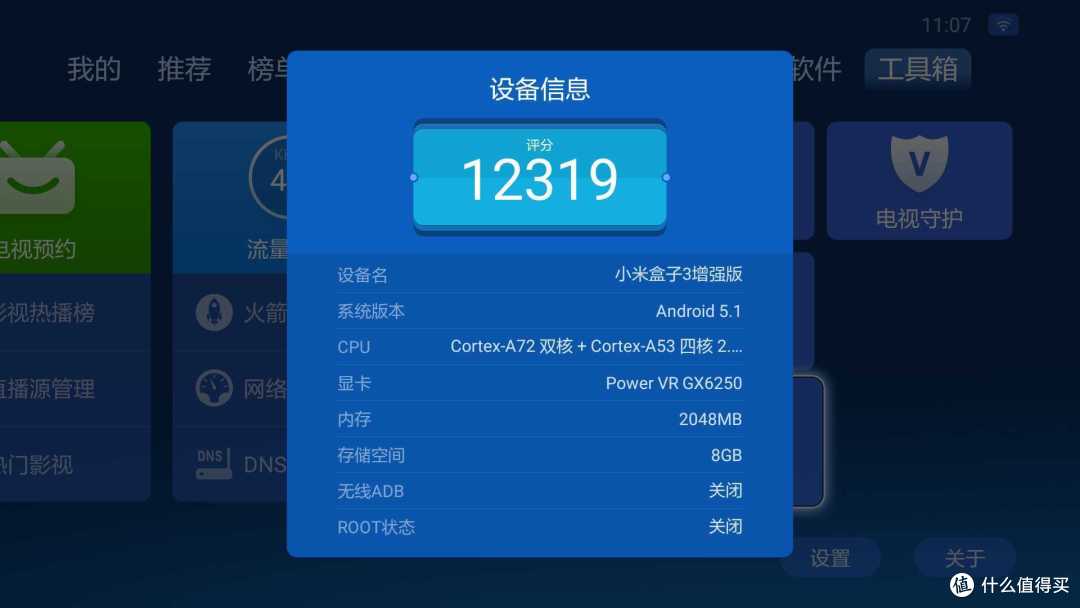 强大的本地视频播放解码能力——MI 小米电视3S 48英寸 智能电视 体验 众测报告