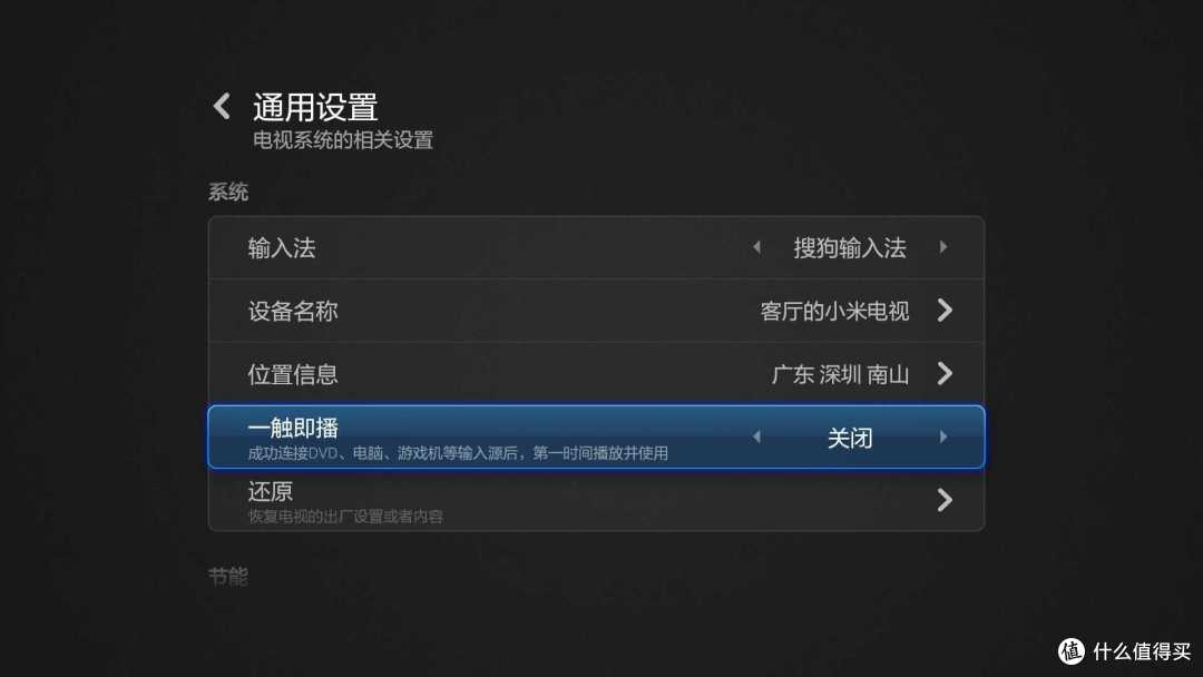 强大的本地视频播放解码能力——MI 小米电视3S 48英寸 智能电视 体验 众测报告