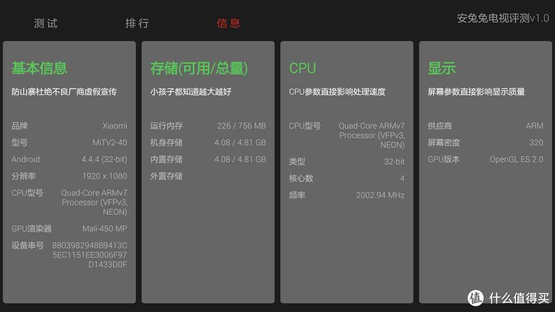 强大的本地视频播放解码能力——MI 小米电视3S 48英寸 智能电视 体验 众测报告