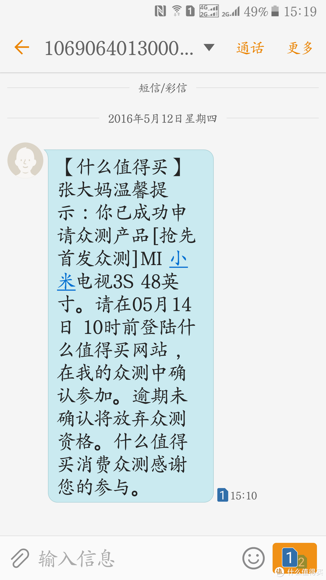 强大的本地视频播放解码能力——MI 小米电视3S 48英寸 智能电视 体验 众测报告