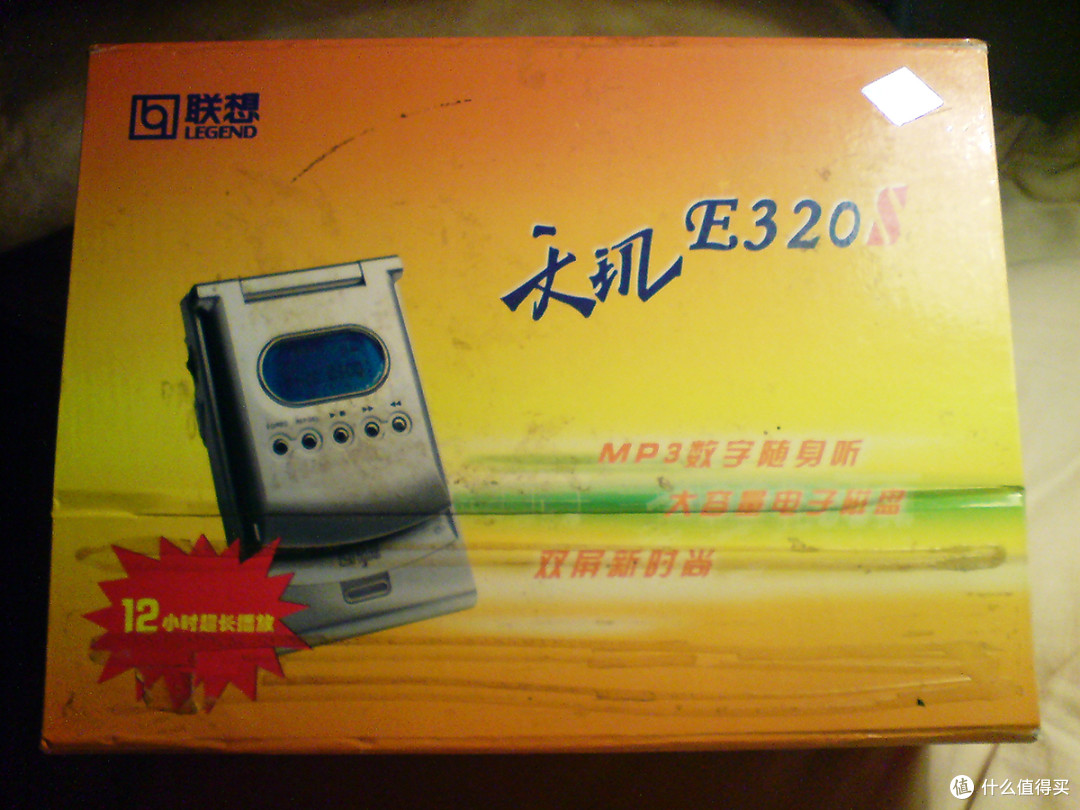 #本站首晒# 拆一个十几年前的“古董级”PDA:Lenovo 联想 天机 E320 MP3数字随身听