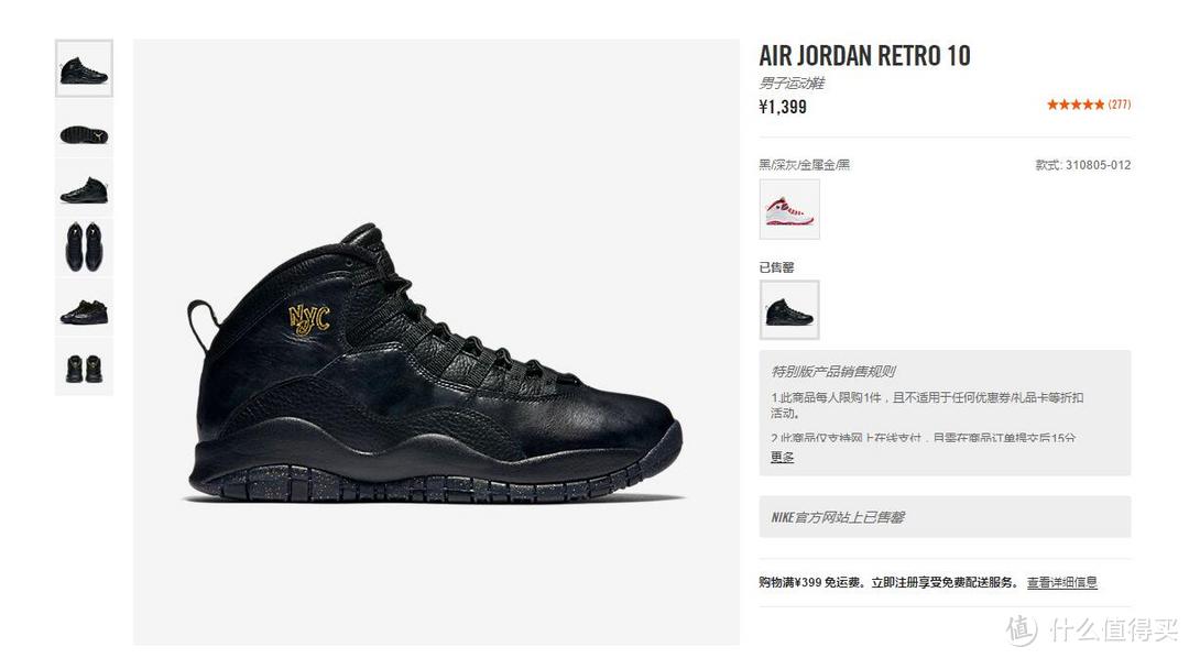 #本站首晒# AIR JORDAN 10 CITY PACK NEW YORK 运动帽