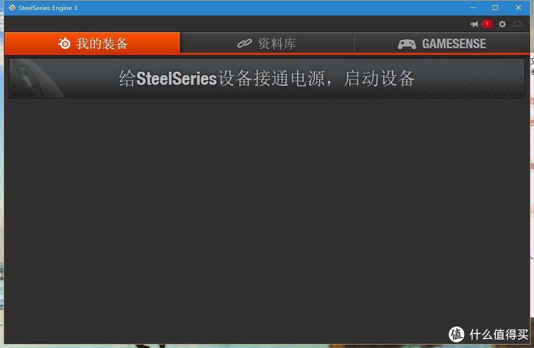 做工出色、灯光很炫、特色突出——SteelSeries 赛睿 西伯利亚350 游戏耳机首发众测