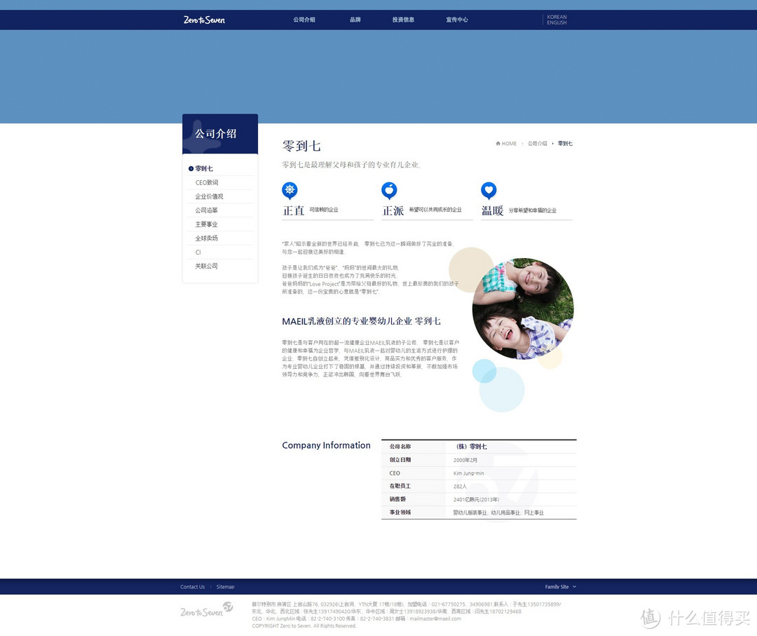 完全中国式的韩国母婴网站  ---   Zero to Seven