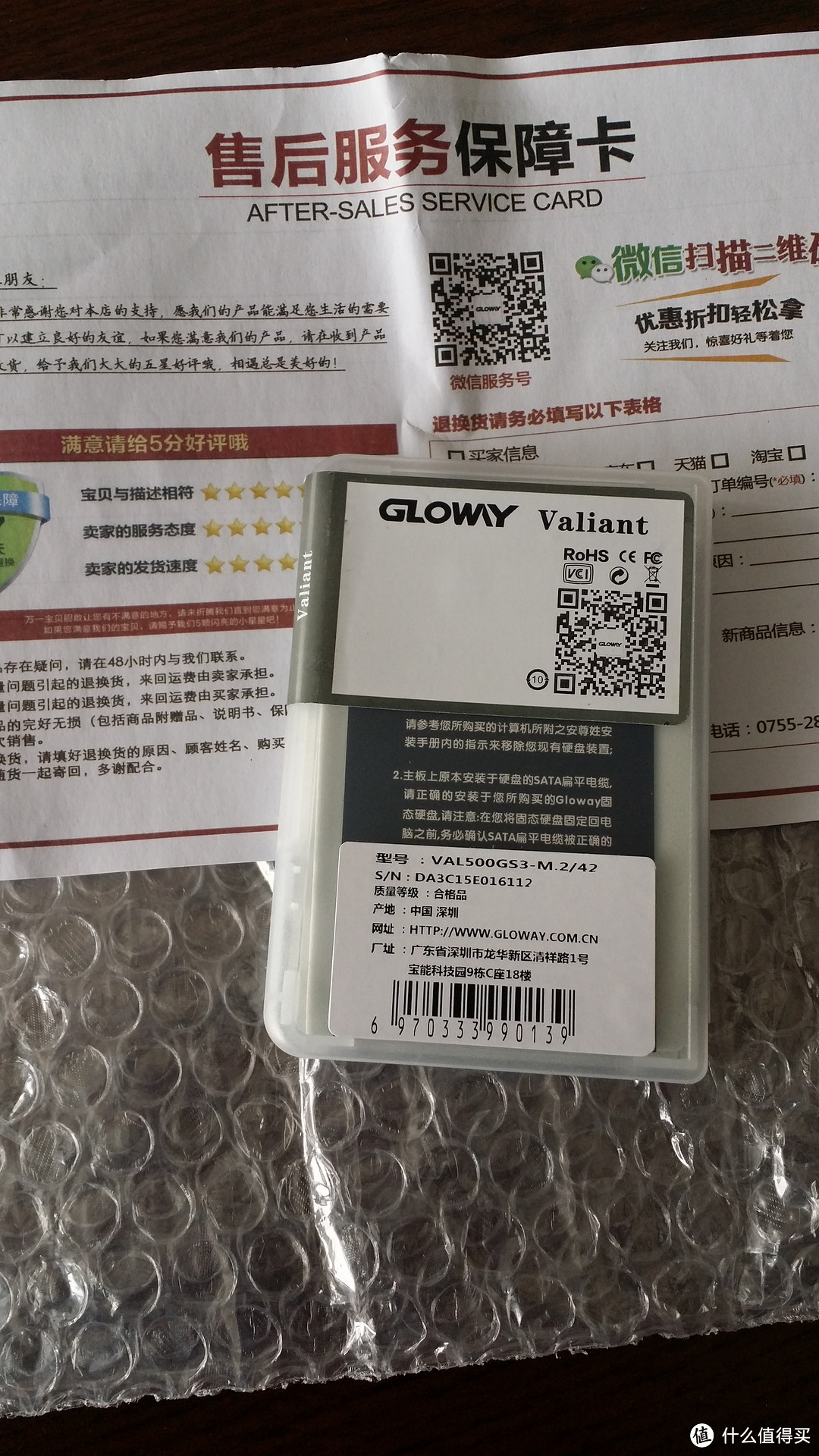 友谊的小车没有翻——Gloway 光威 500G U盘发车了！